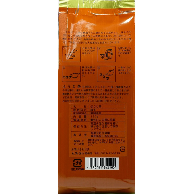 japenese green tea.  hojicha. net weight 130g. Shizuoka Japon
