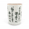 Japanese ceramic tea cup, white, writings, KANJI